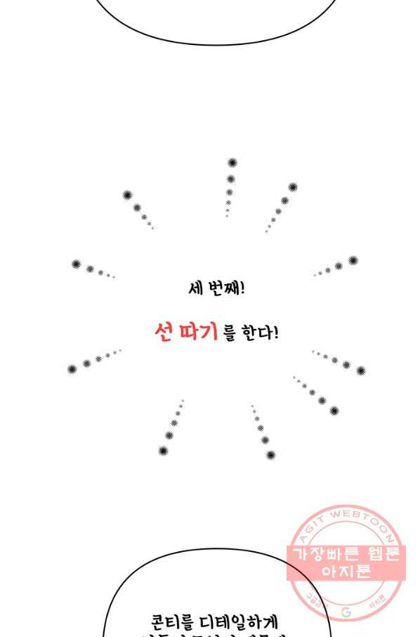 어른이 시즌1 후기 - 웹툰 이미지 72