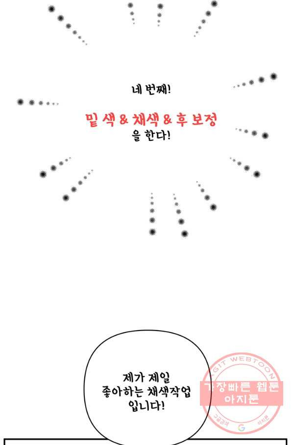 어른이 시즌1 후기 - 웹툰 이미지 75