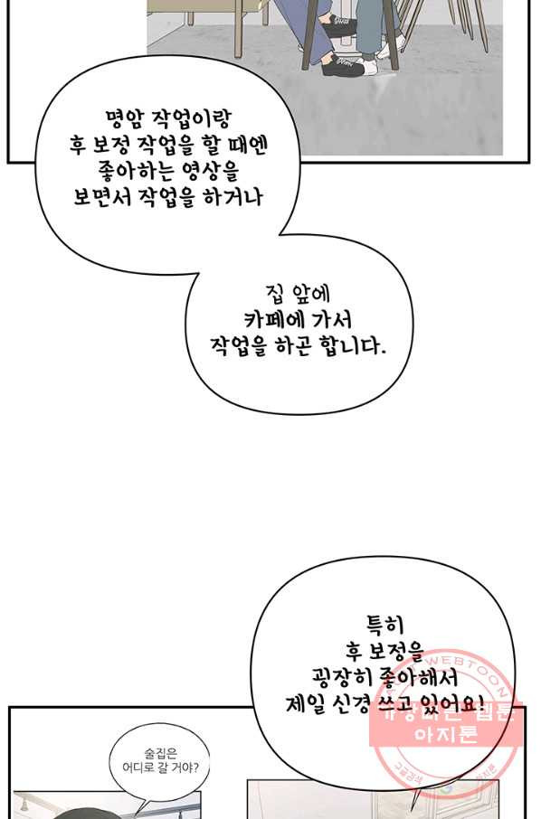 어른이 시즌1 후기 - 웹툰 이미지 77