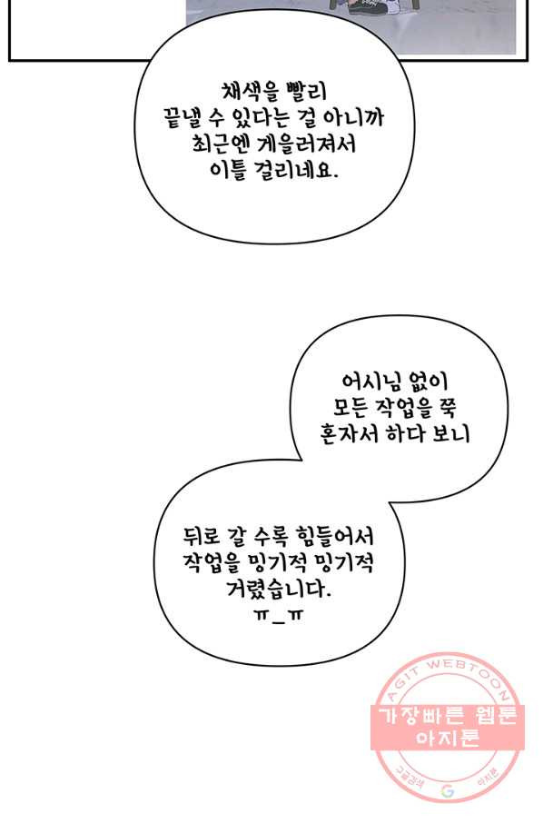 어른이 시즌1 후기 - 웹툰 이미지 79