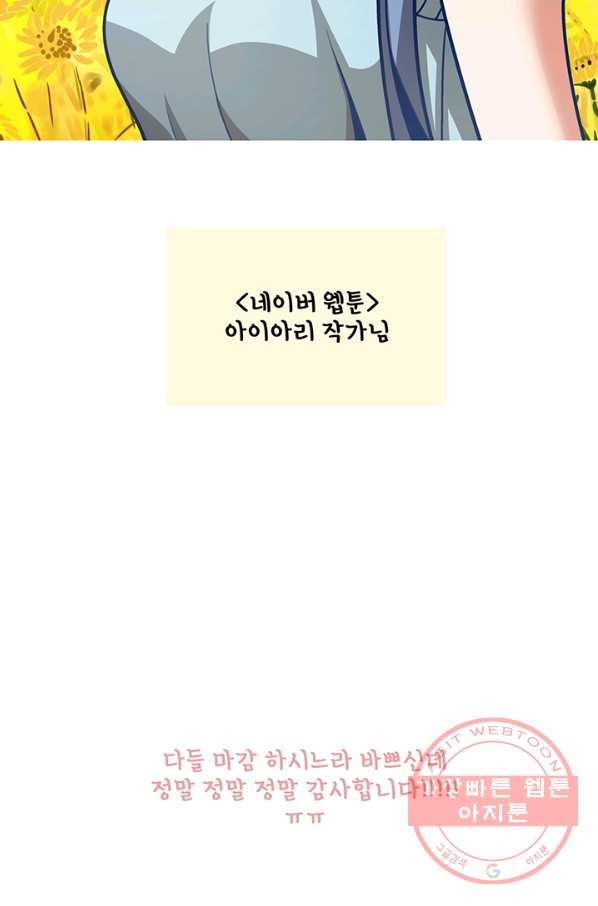 어른이 시즌1 후기 - 웹툰 이미지 99