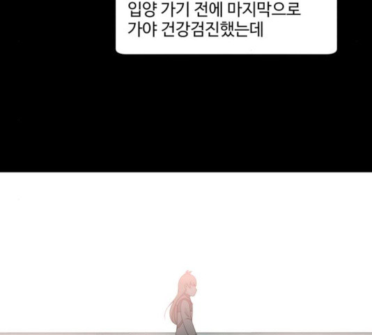 개를 낳았다 시즌2 70화 - 웹툰 이미지 5