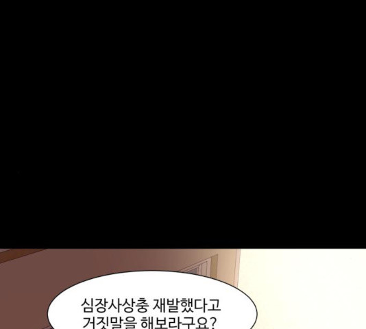 개를 낳았다 시즌2 70화 - 웹툰 이미지 7