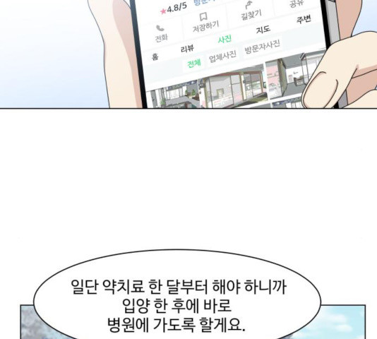 개를 낳았다 시즌2 70화 - 웹툰 이미지 41