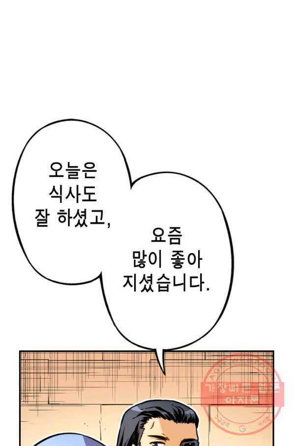 민폐 여신의 이세계 창세록 제 47화. 침략(2) - 웹툰 이미지 26