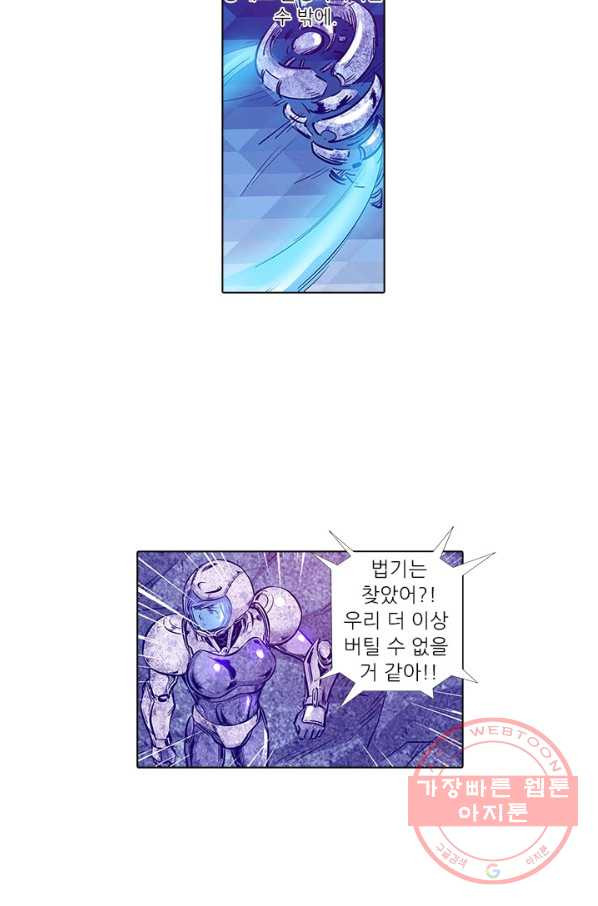 시어스톤:수련4만년 156화 - 웹툰 이미지 28