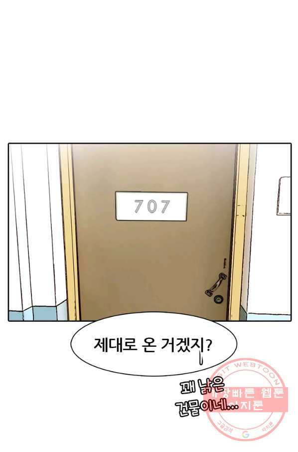 페이크뷰티 시즌2 61화 - 웹툰 이미지 3