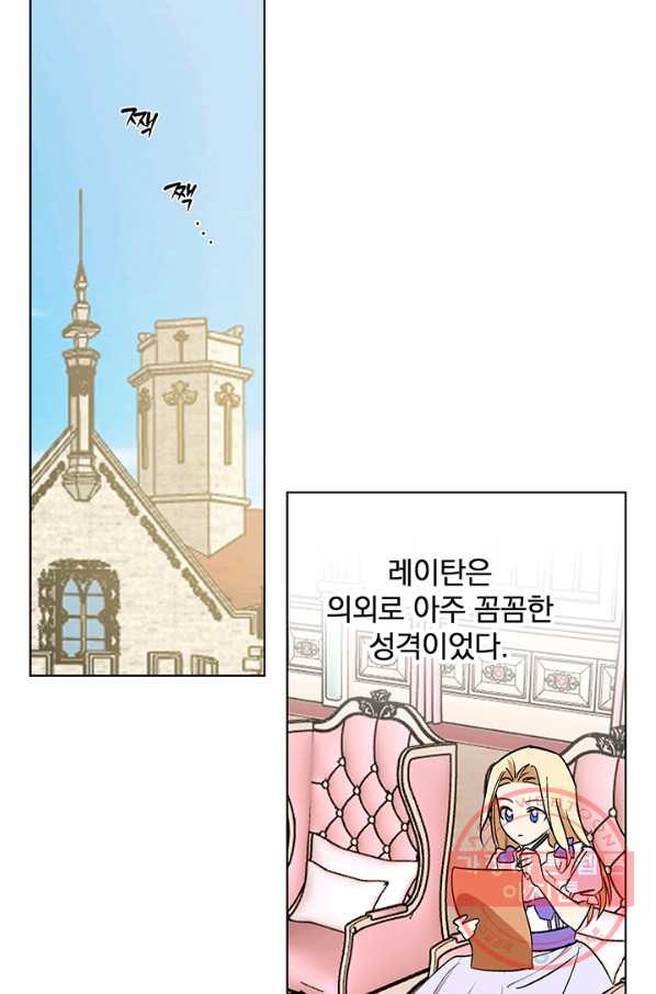 폭군의 애착인형 8화 - 웹툰 이미지 48