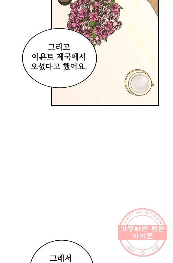 폭군의 애착인형 19화 - 웹툰 이미지 50