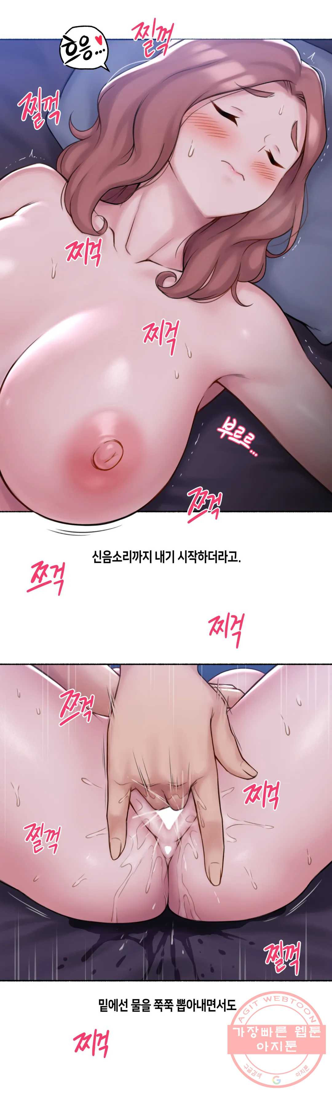 얘랑 했어? 68화 부부교환을 했어(2) - 웹툰 이미지 23