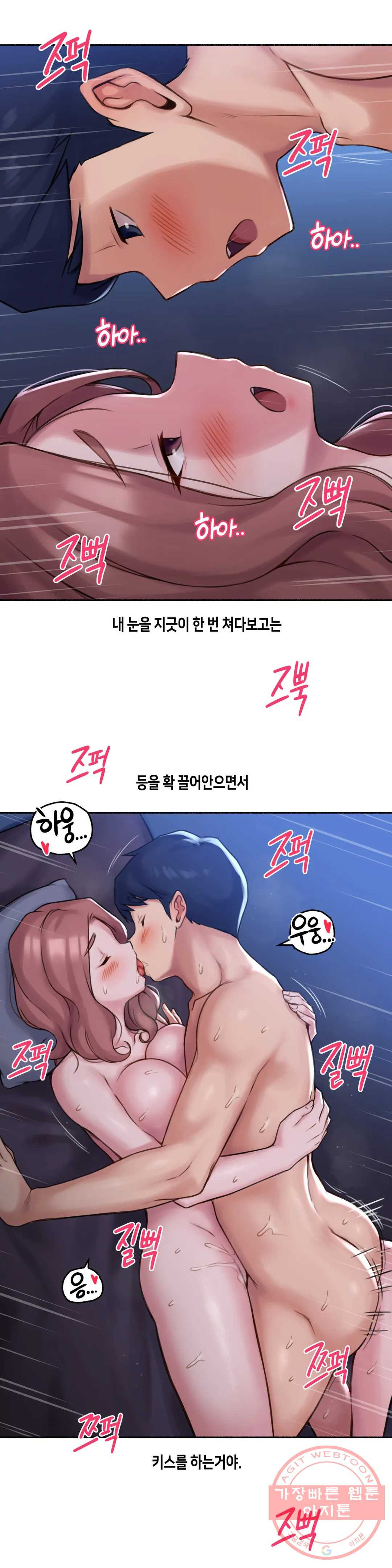 얘랑 했어? 68화 부부교환을 했어(2) - 웹툰 이미지 28