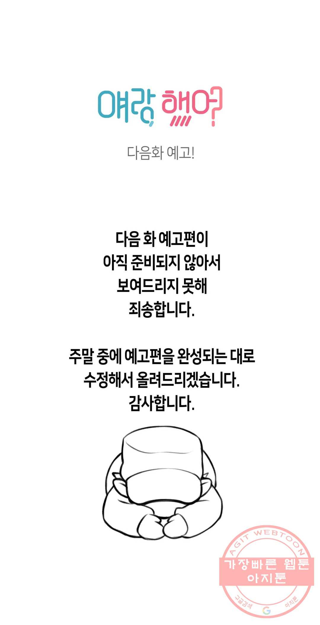 얘랑 했어? 68화 부부교환을 했어(2) - 웹툰 이미지 43