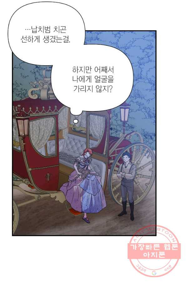 시한부 악녀의 해피엔딩 60화 - 웹툰 이미지 30