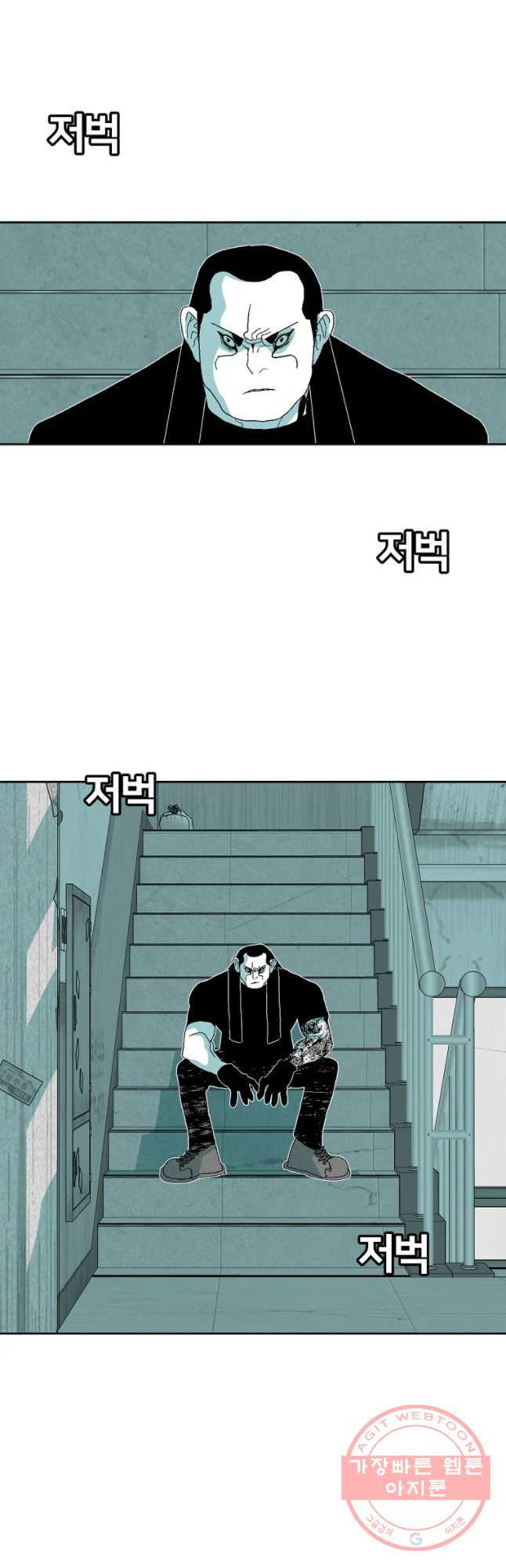 주말 도미 시식회 136화 - 웹툰 이미지 12