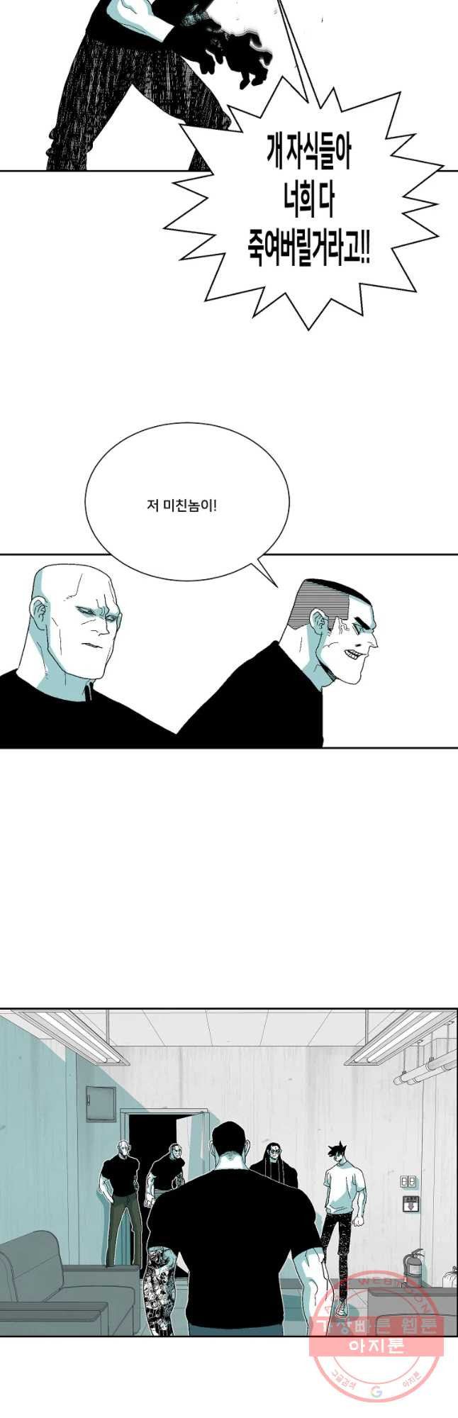 주말 도미 시식회 136화 - 웹툰 이미지 25