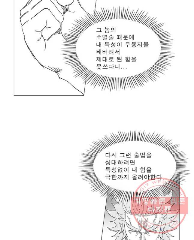 풍검 155화 - 웹툰 이미지 15