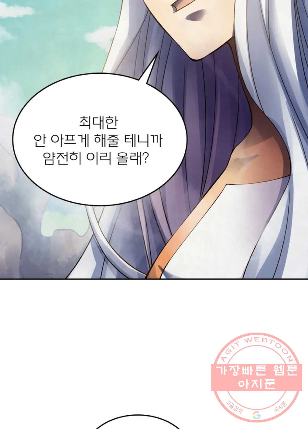 블러디발렌타인:인류종말 361화 - 웹툰 이미지 7