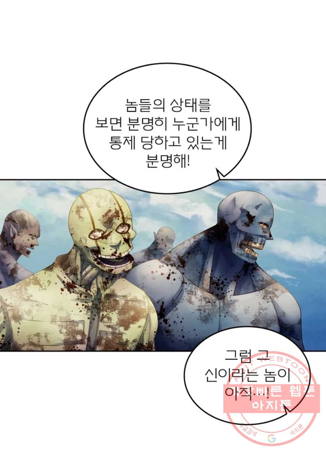 블러디발렌타인:인류종말 361화 - 웹툰 이미지 32