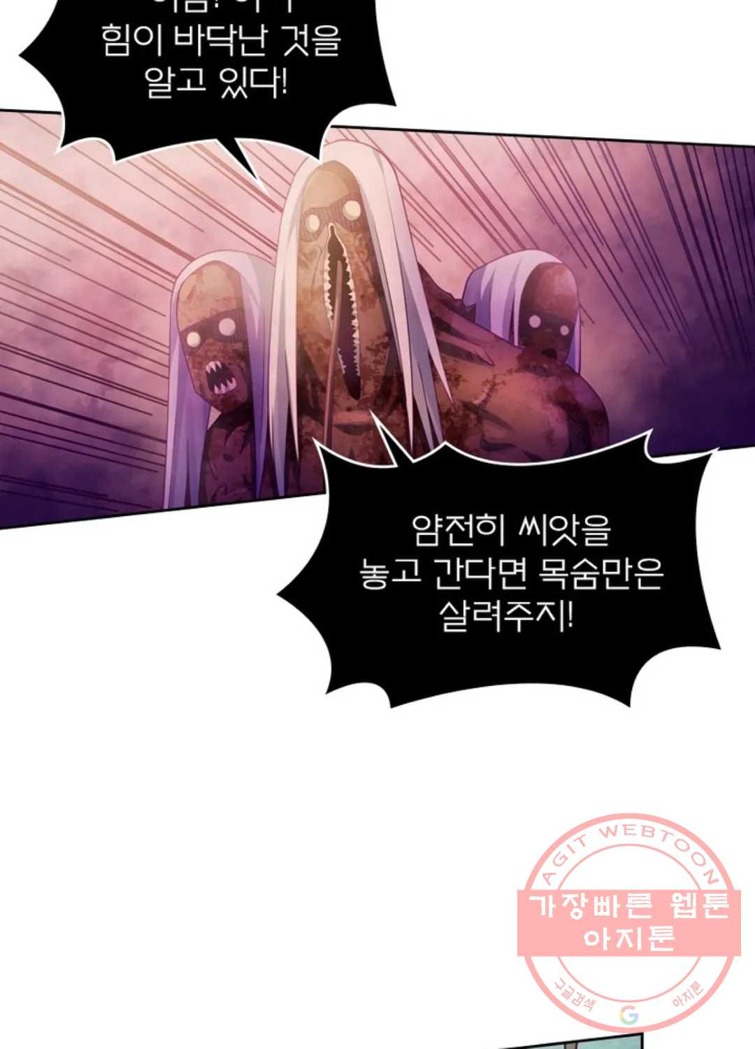 블러디발렌타인:인류종말 361화 - 웹툰 이미지 48