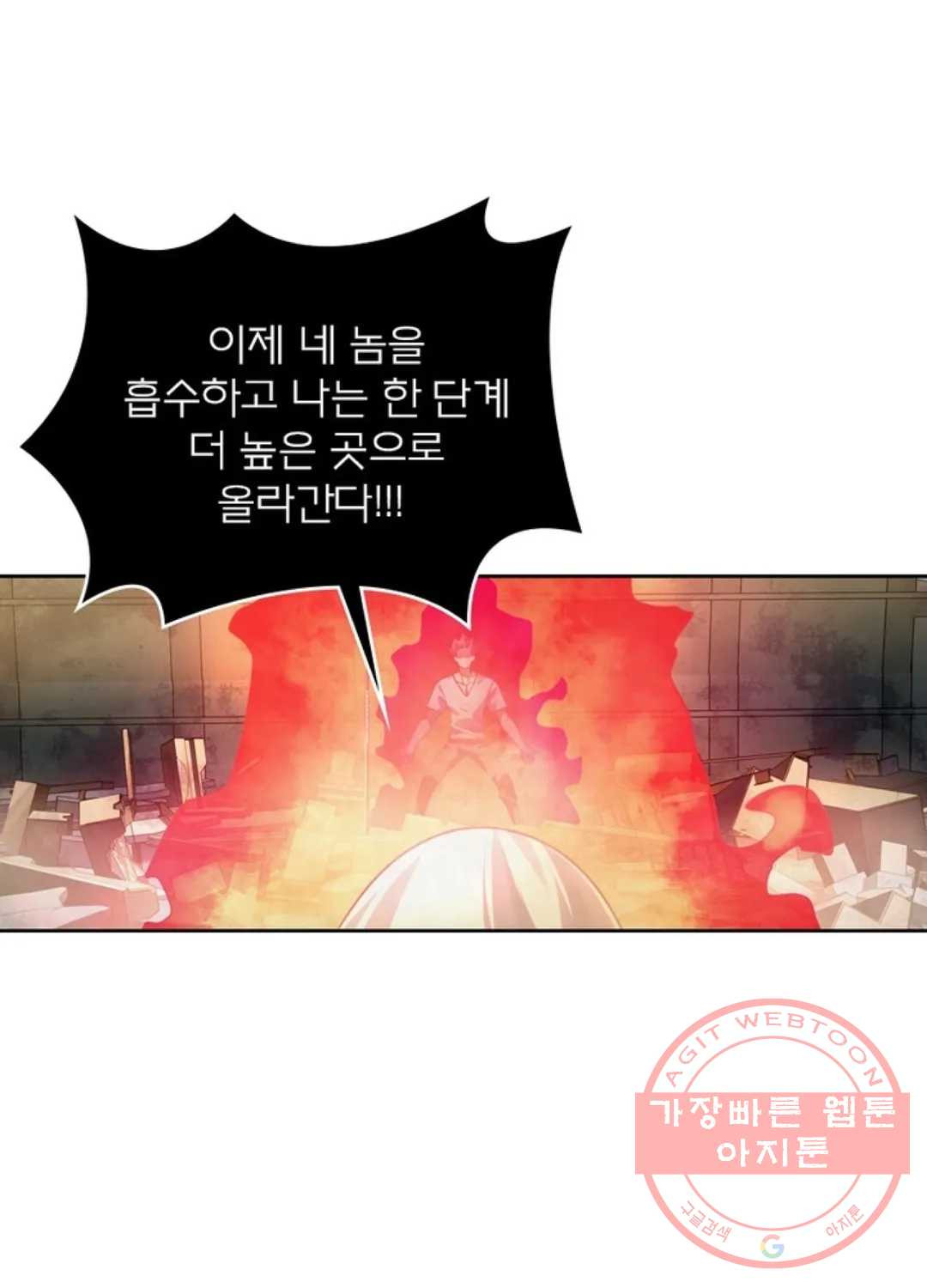 블러디발렌타인:인류종말 361화 - 웹툰 이미지 59