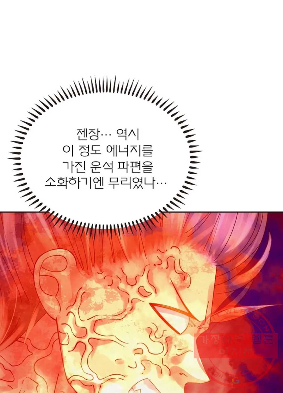 블러디발렌타인:인류종말 361화 - 웹툰 이미지 62