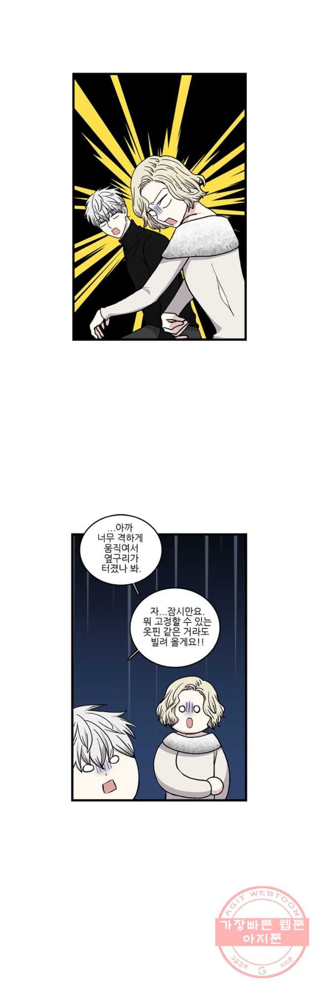 순정 히포크라테스 시즌3 29화 - 웹툰 이미지 11