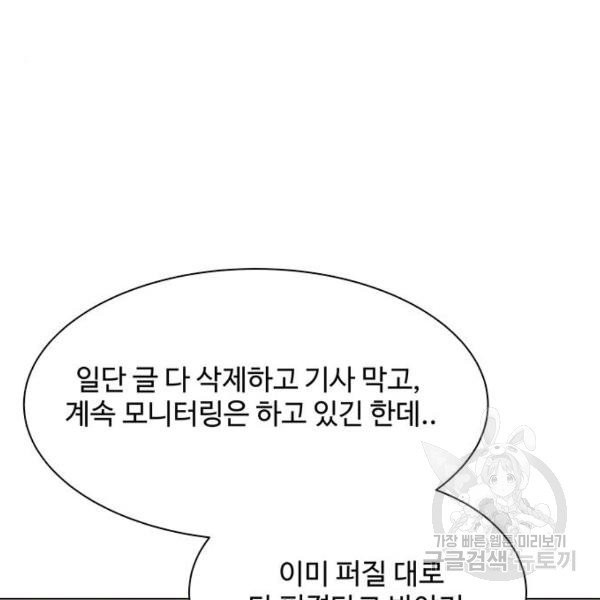 물어보는 사이 15화 - 웹툰 이미지 14