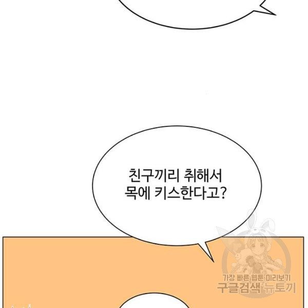 물어보는 사이 15화 - 웹툰 이미지 21