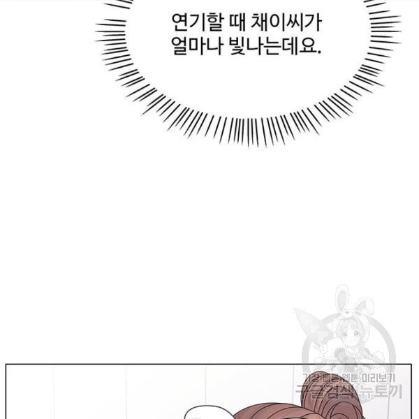 물어보는 사이 15화 - 웹툰 이미지 74