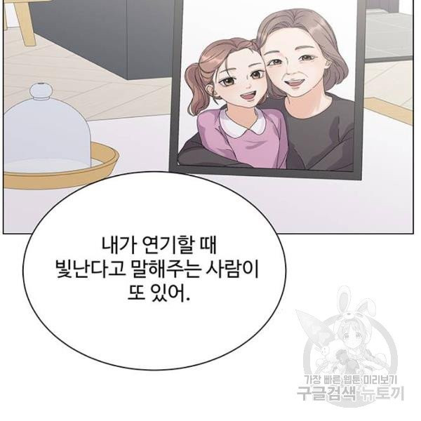 물어보는 사이 15화 - 웹툰 이미지 77