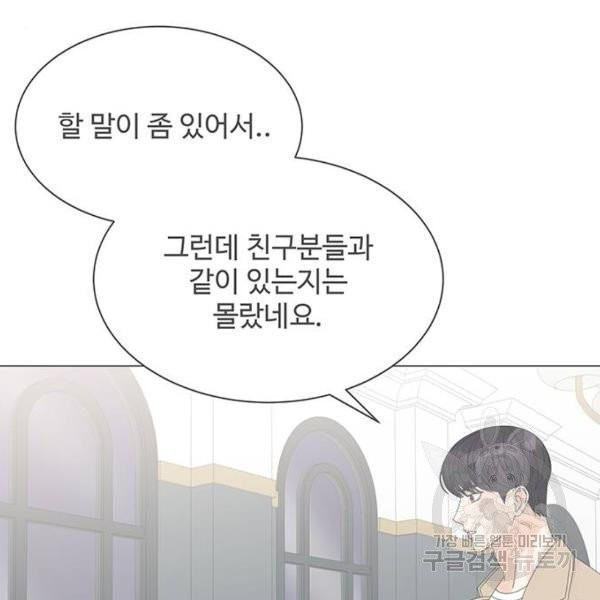 물어보는 사이 15화 - 웹툰 이미지 86