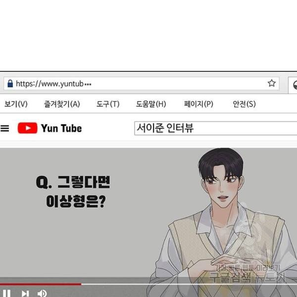 물어보는 사이 15화 - 웹툰 이미지 114