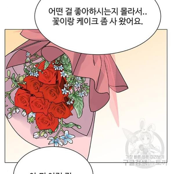 물어보는 사이 15화 - 웹툰 이미지 173