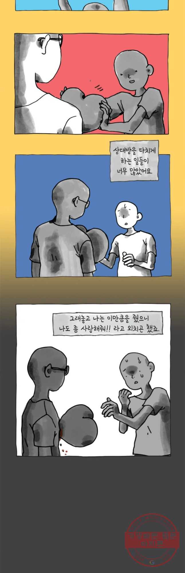 이토록 보통의 331화 후기 - 웹툰 이미지 18