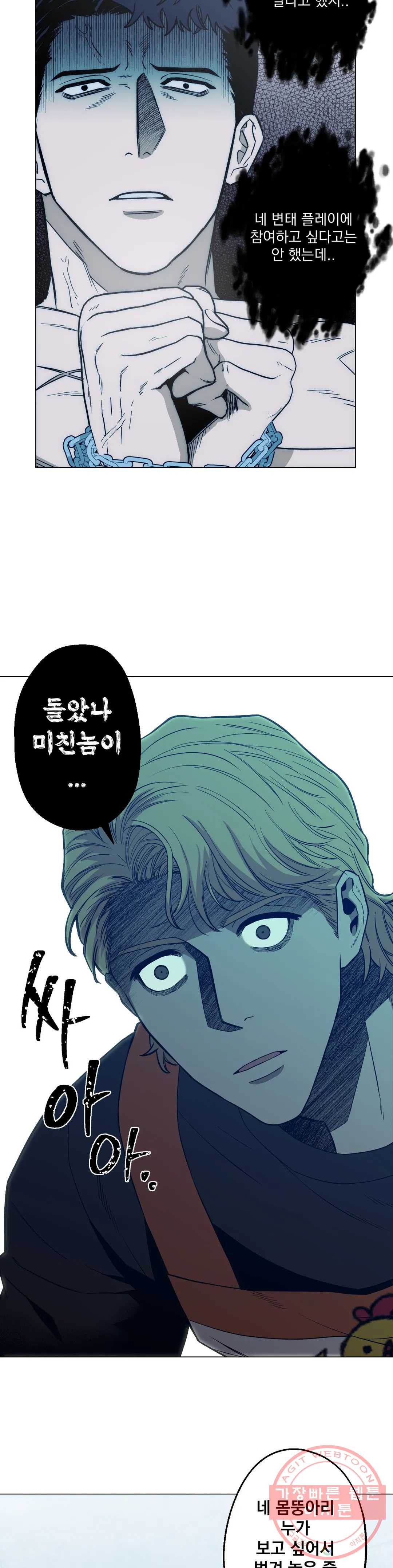 킬러가 사랑에 빠졌을 때 5화 - 웹툰 이미지 3