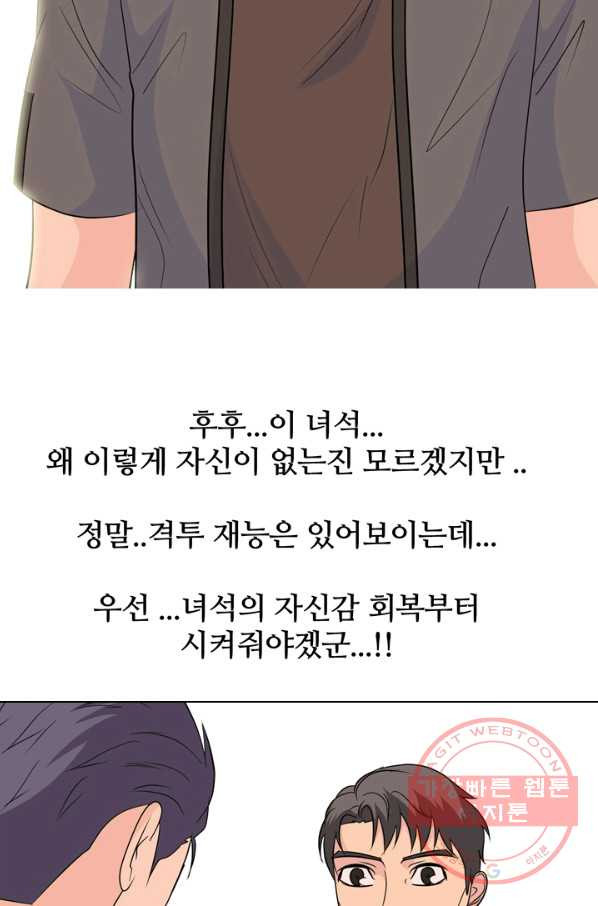 고교전설 172화 다짐 - 웹툰 이미지 64