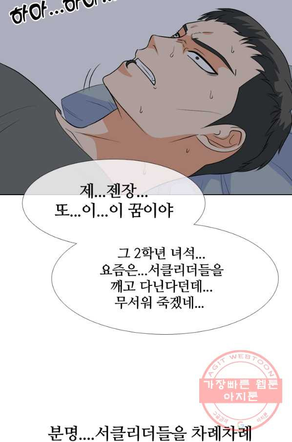 고교전설 172화 다짐 - 웹툰 이미지 75