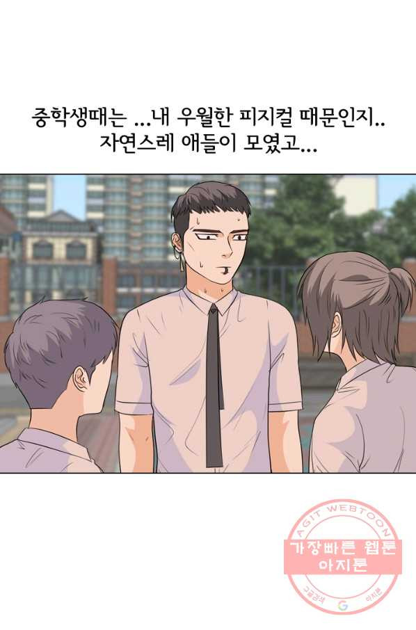 고교전설 173화 임경원 - 웹툰 이미지 12