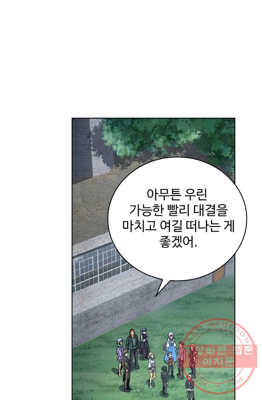 전직 법사 522화 - 웹툰 이미지 14