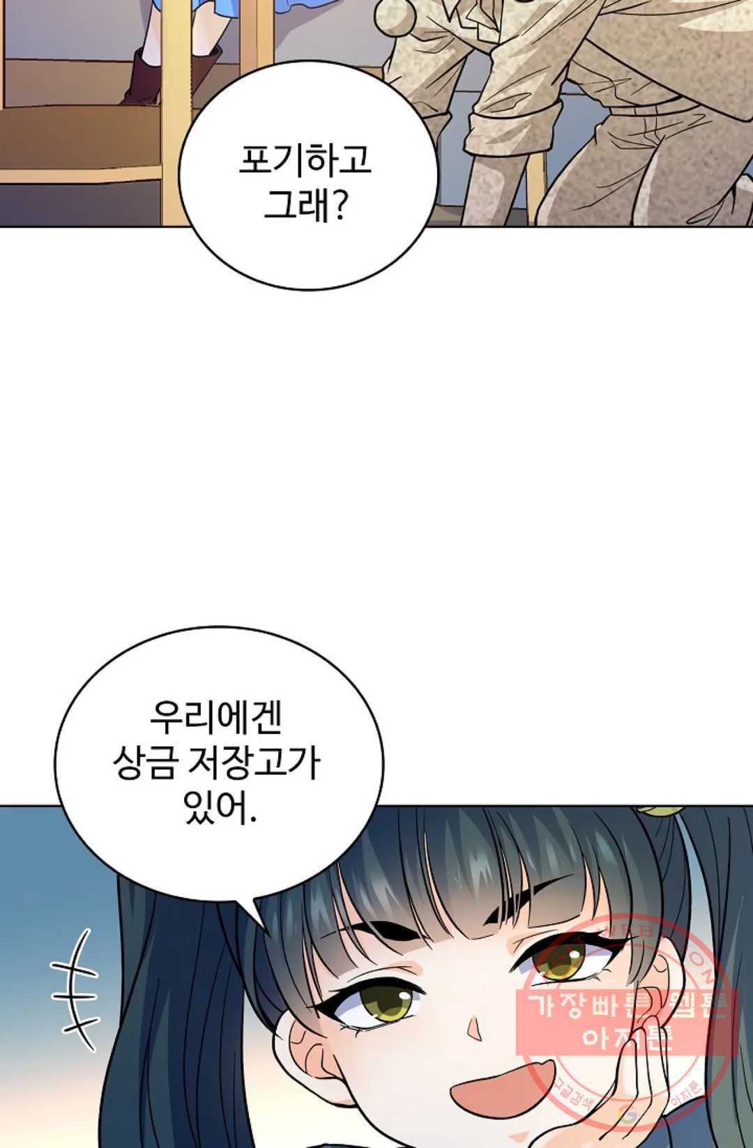 전직 법사 523화 - 웹툰 이미지 2