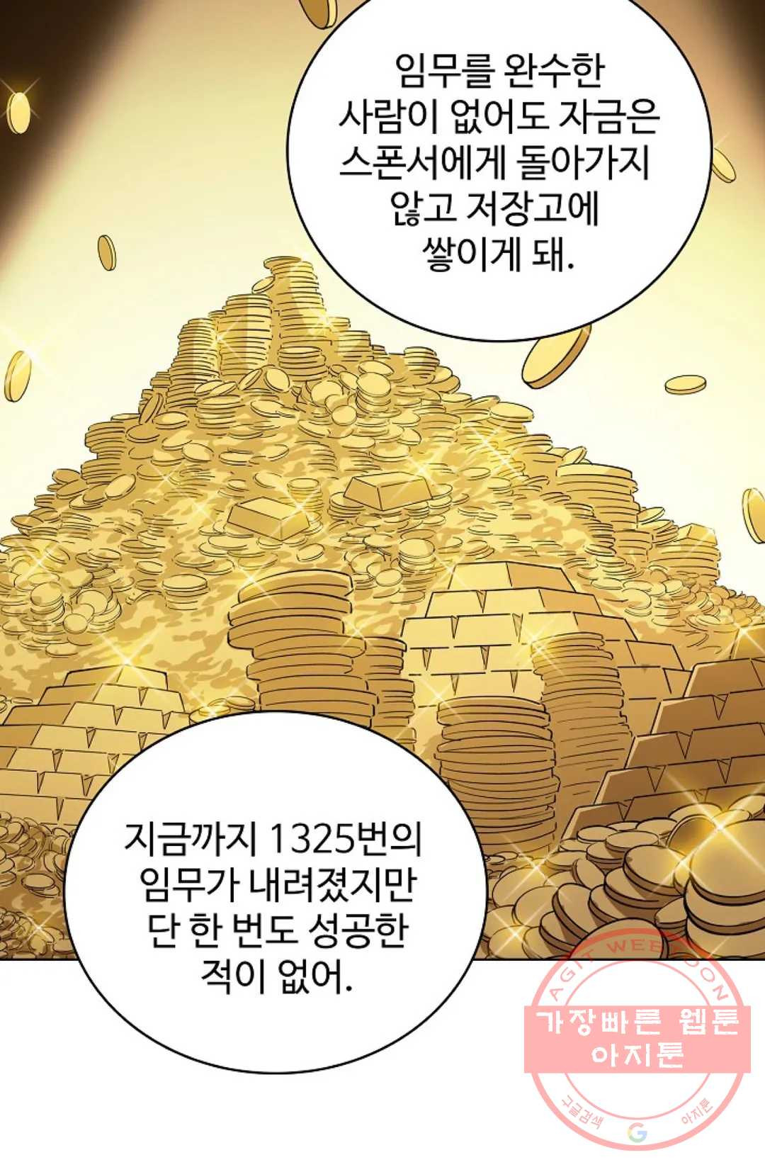 전직 법사 523화 - 웹툰 이미지 8