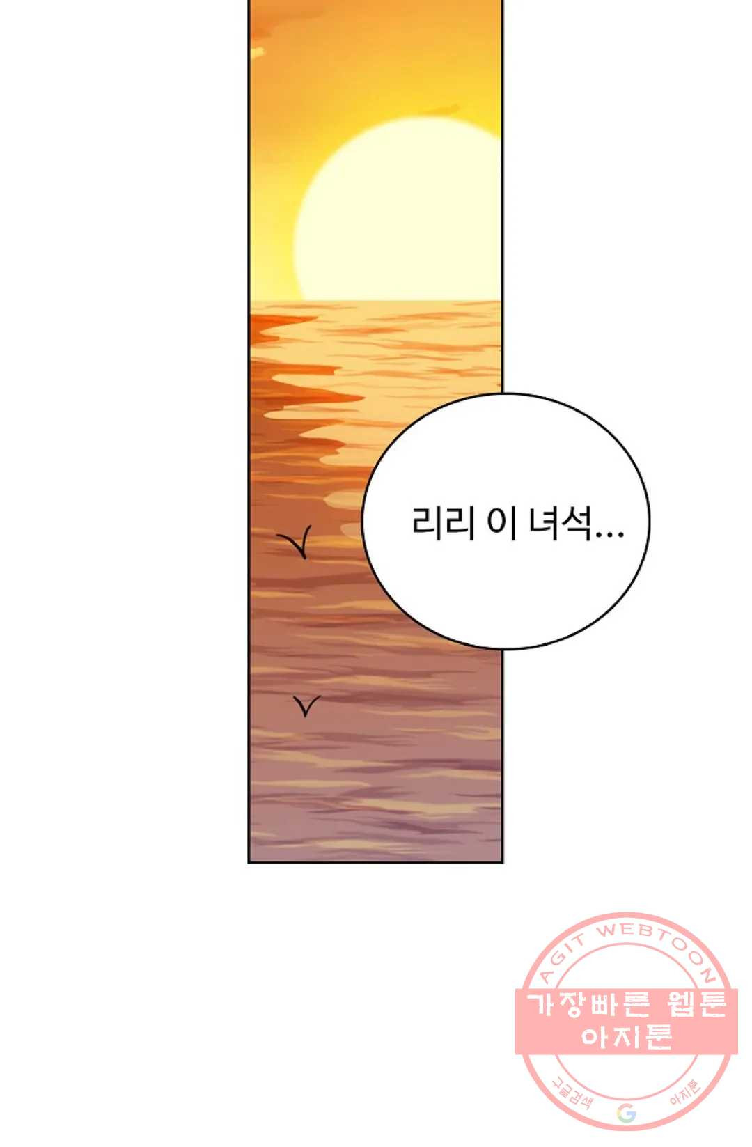 전직 법사 523화 - 웹툰 이미지 26