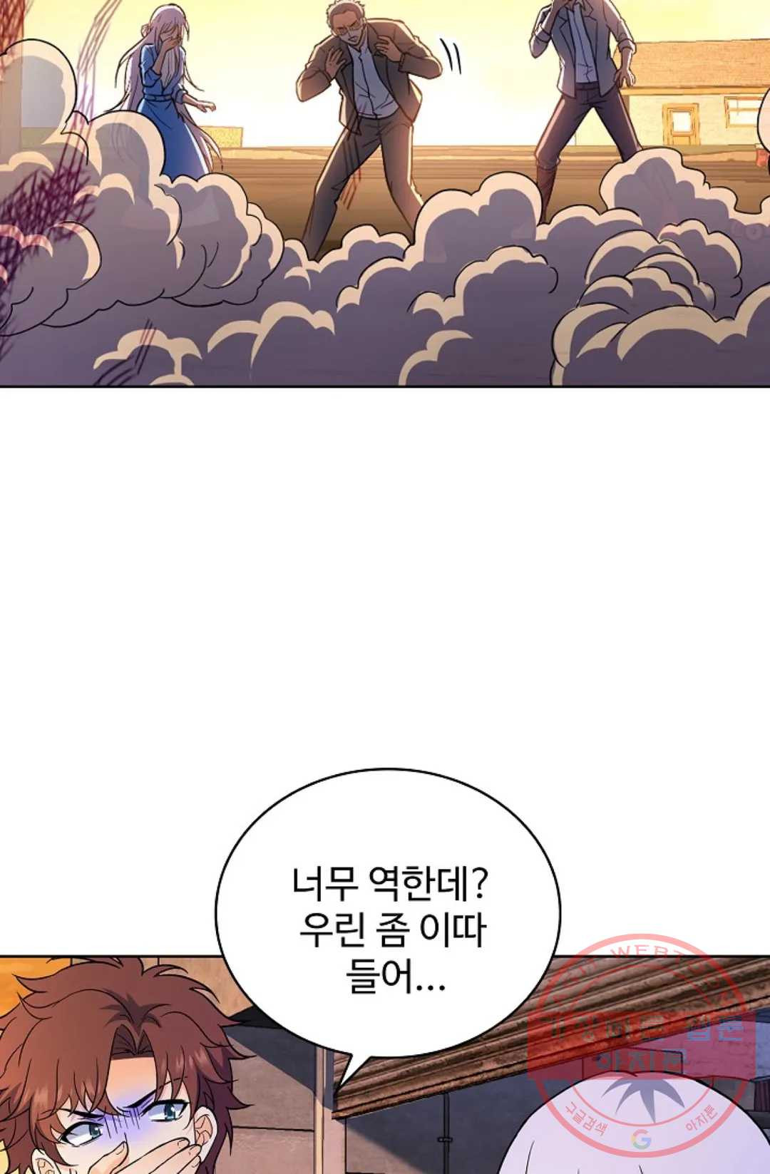 전직 법사 523화 - 웹툰 이미지 63