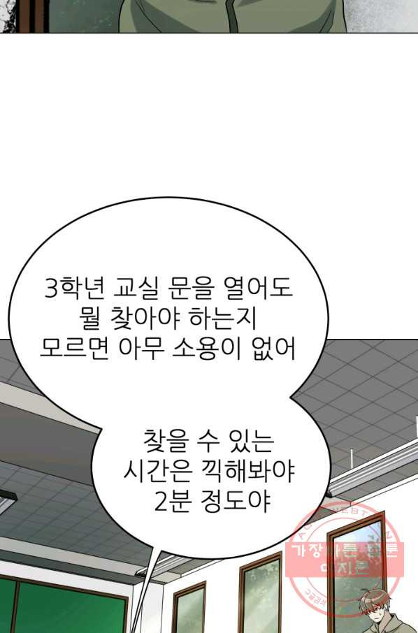 기억의 밤 9화 - 웹툰 이미지 27