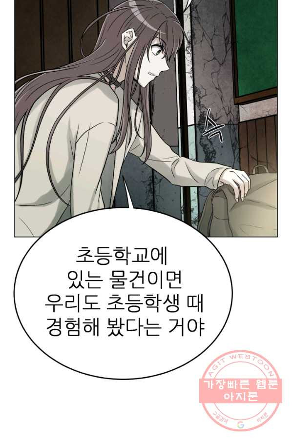 기억의 밤 9화 - 웹툰 이미지 29