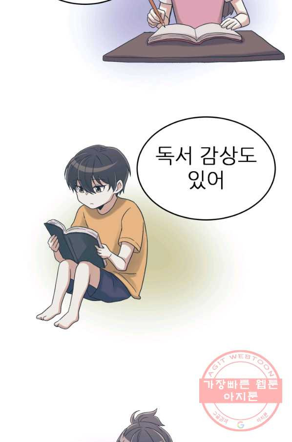 기억의 밤 9화 - 웹툰 이미지 43