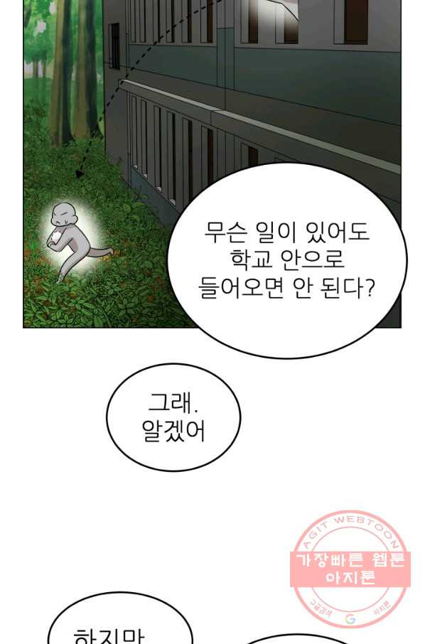 기억의 밤 9화 - 웹툰 이미지 60