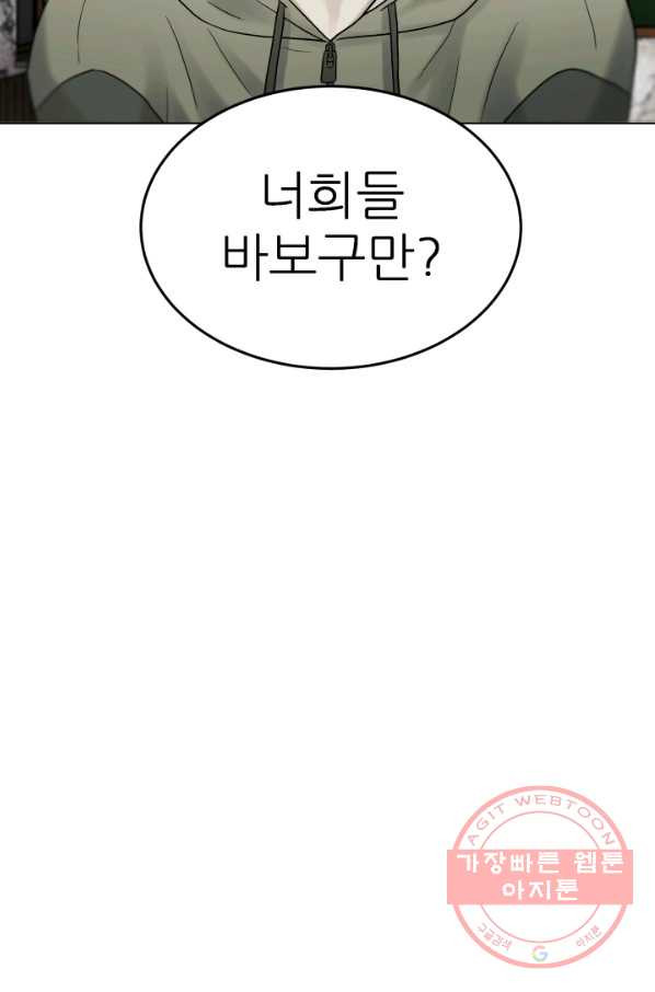 기억의 밤 9화 - 웹툰 이미지 70