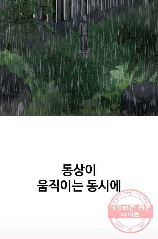 기억의 밤 9화 - 웹툰 이미지 77