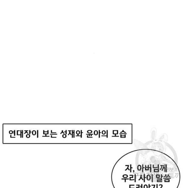 취사병 전설이 되다 127화 - 웹툰 이미지 17